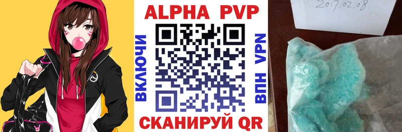 Alfa_PVP Crystall  Бавлы 