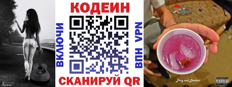 мега tor  Бавлы  Codein напиток Lean (лин) 