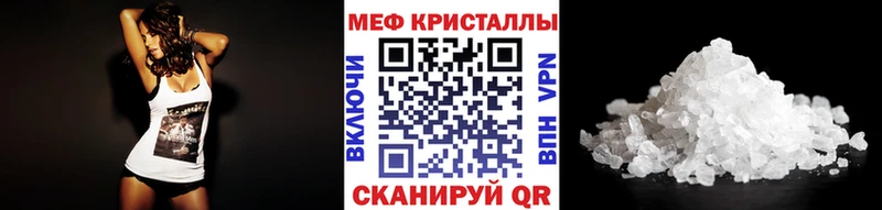 Мефедрон кристаллы  это телеграм  Бавлы 
