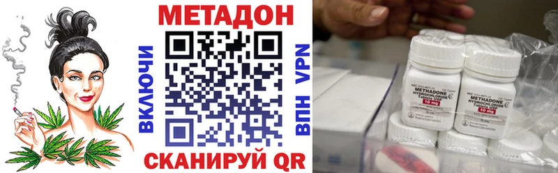 МЕТАДОН кристалл  Бавлы 
